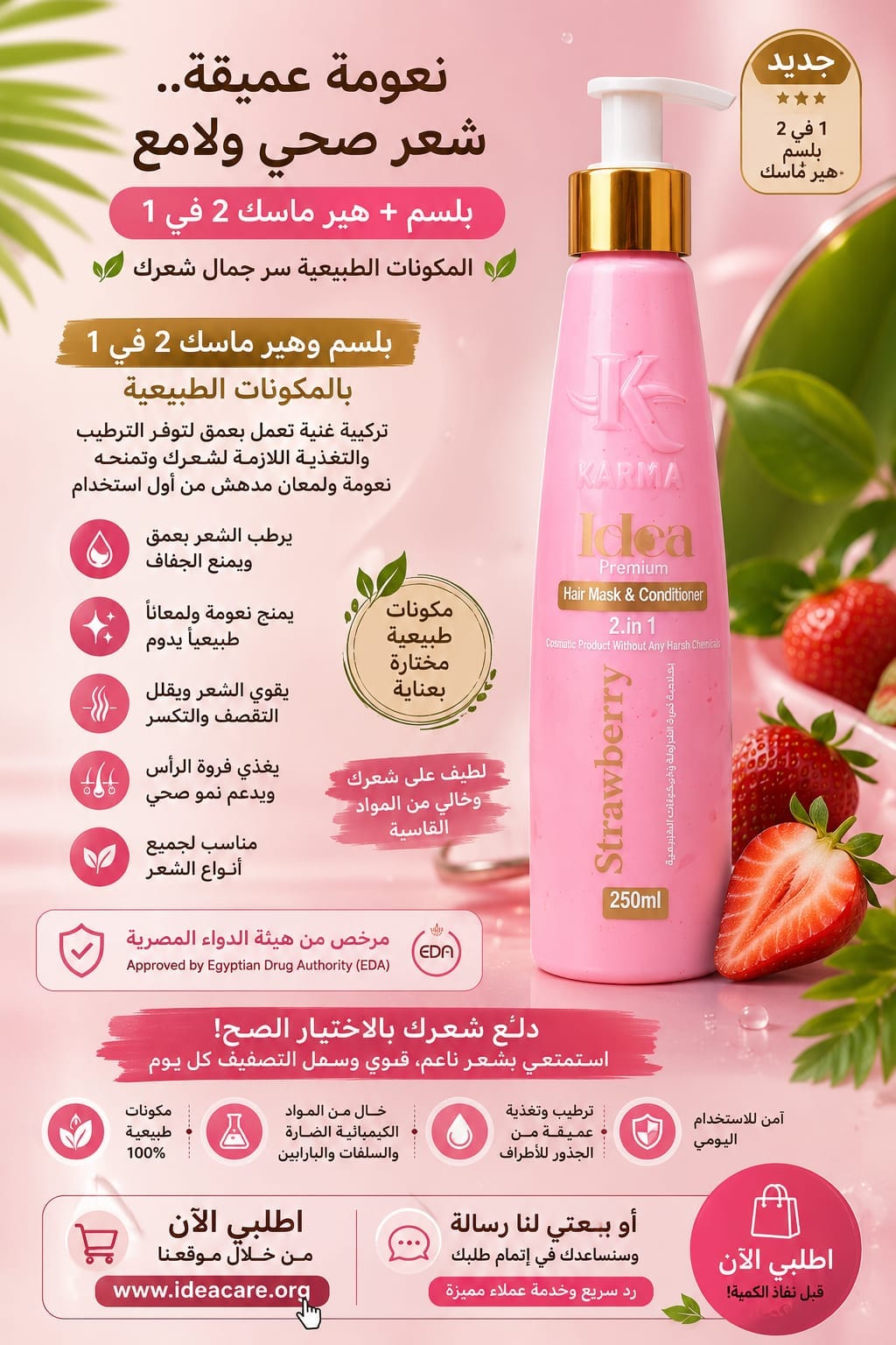 Hair Mask @ Cond. Details
