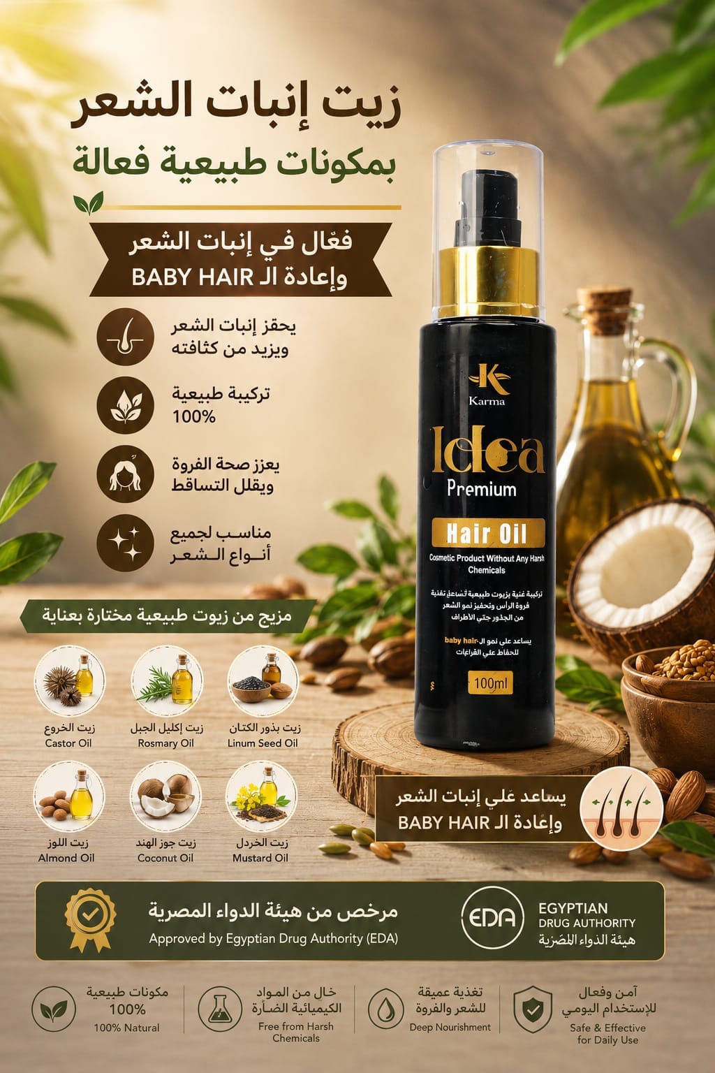 Hair Oil Details